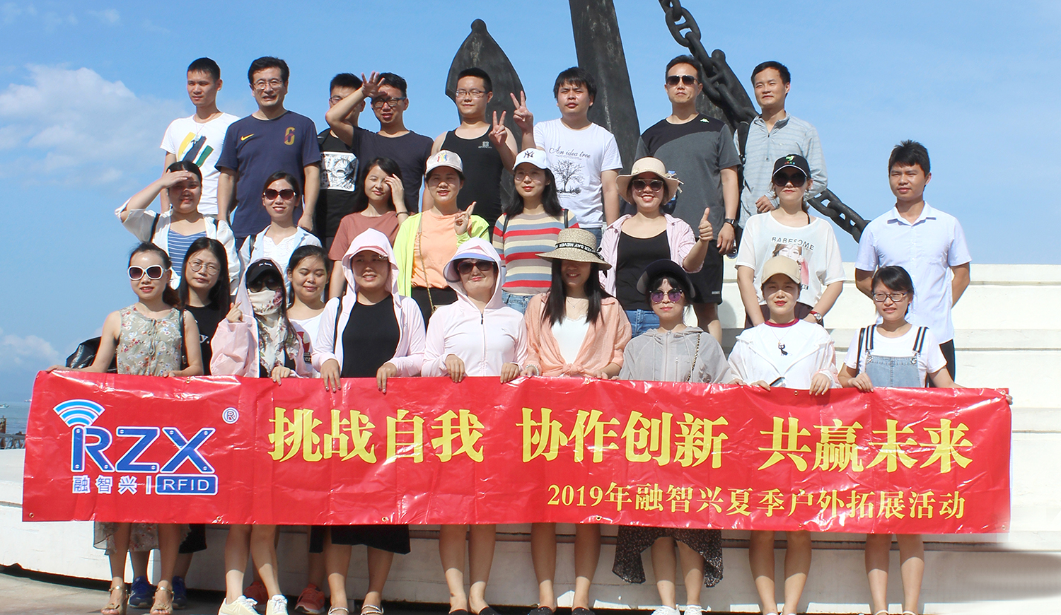 激情|融智興2019年夏季拓展：挑戰(zhàn)自我，協(xié)作創(chuàng)新，共贏未來