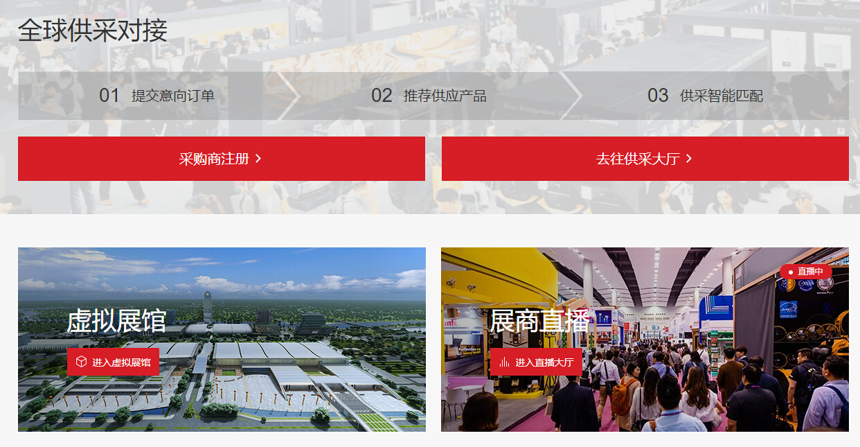 線上直播成云會(huì)展主流，第128屆線上廣交會(huì)將創(chuàng)造更多新機(jī)遇