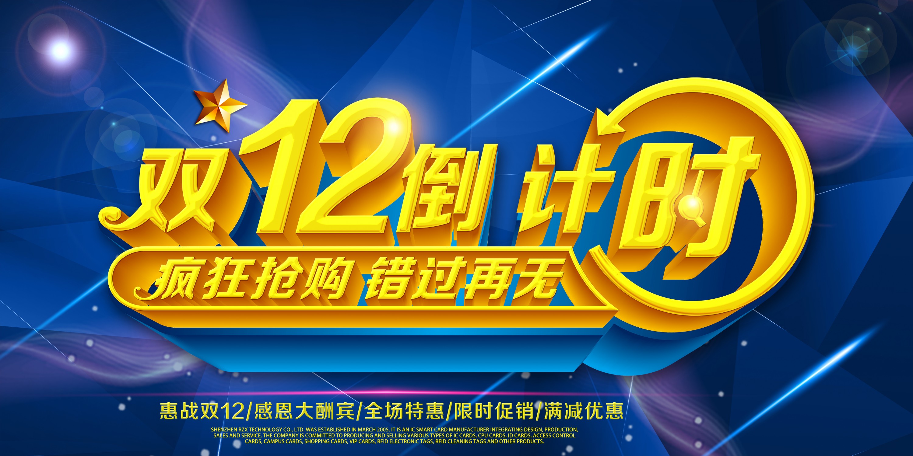 融智興科技阿里店鋪雙12限時(shí)促銷活動(dòng)來啦！12月10日-12日與您相約！