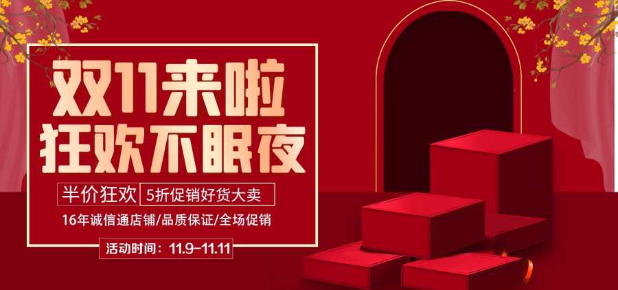 2020“雙11”你都期待著哪些優(yōu)惠呢？