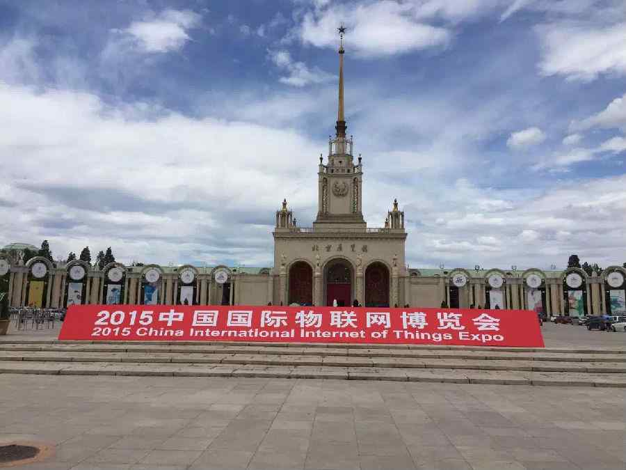 我公司參加2015中國(guó)國(guó)際物聯(lián)網(wǎng)博覽會(huì)既中國(guó)國(guó)際智能卡、RFID與物聯(lián)網(wǎng)展覽會(huì)