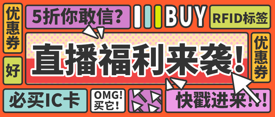 9月采購節(jié)開播通知｜融智興科技源頭工廠行業(yè)直播活動9月1日開播！