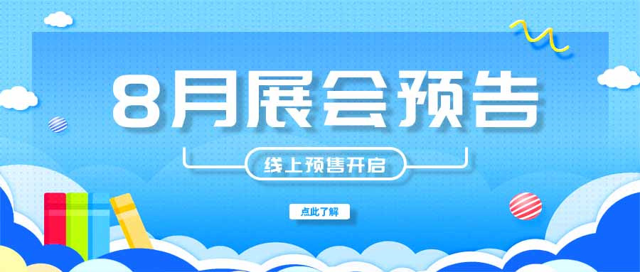 8月展會預告｜融智興將攜多款新品參加2022第十八屆深圳物聯(lián)網(wǎng)展會