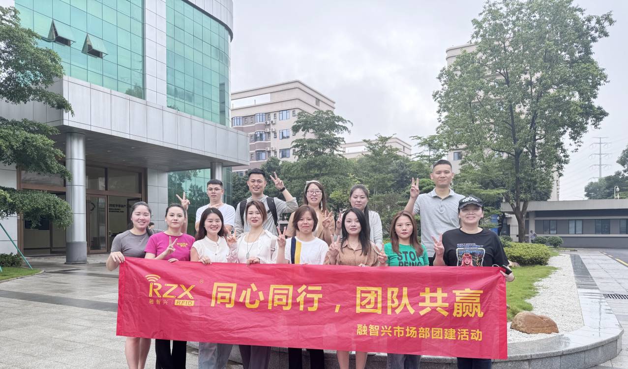 融智興科技市場部團建活動：同心同行，團隊共贏！